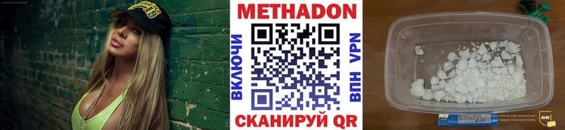 МЕТАДОН methadone  закладки  Шелехов 